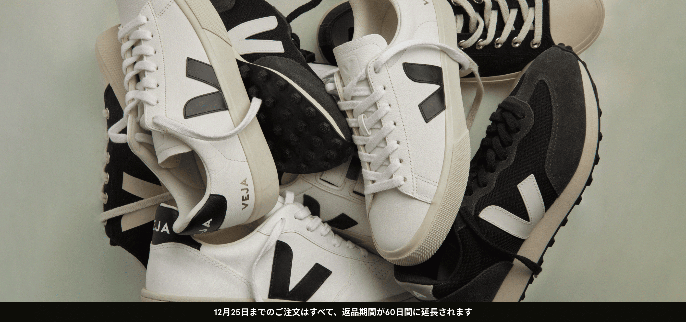 VEJA Japan Official Site｜透明性、エコロジー素材、フェアトレード。 | VEJA Japan